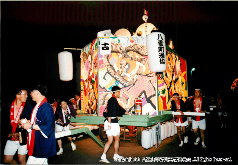 1995年　第13回　八雲山車行列