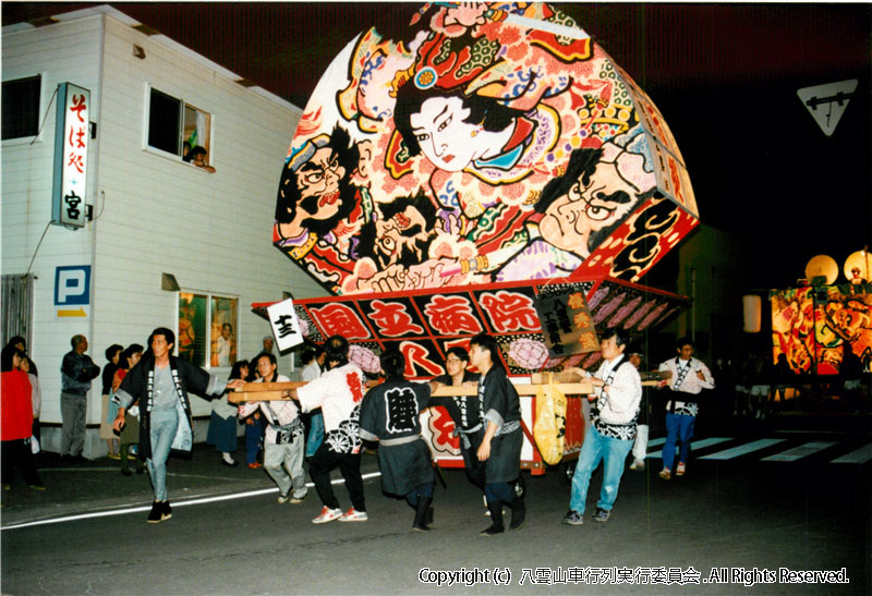 1995年　第13回　八雲山車行列