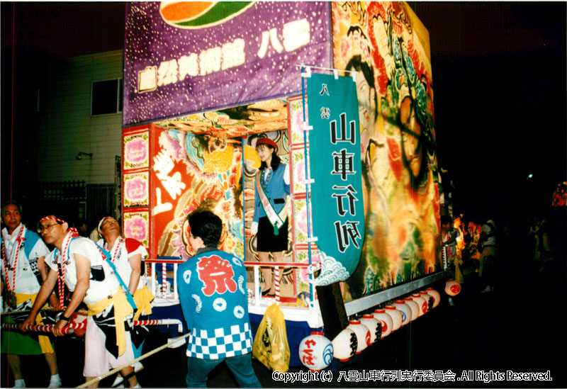 1995年　第13回　八雲山車行列