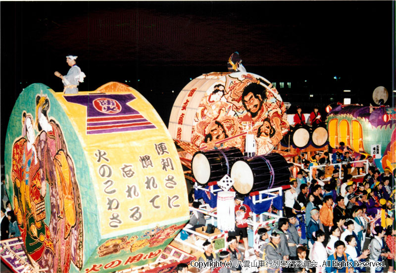 1996年　第14回　八雲山車行列