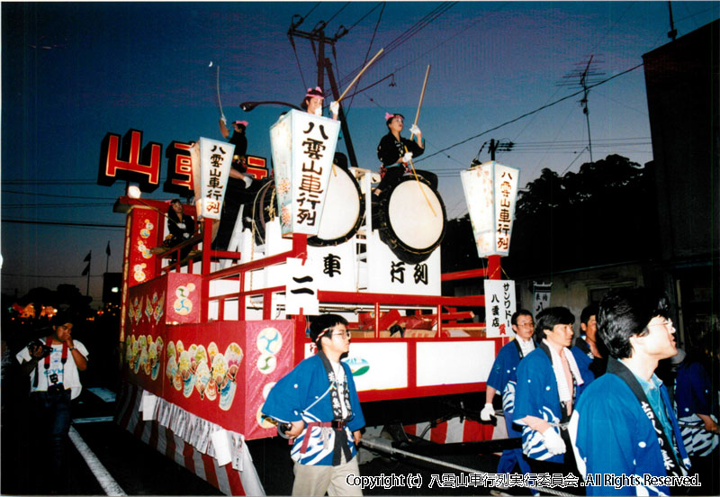 1996年　第14回　八雲山車行列