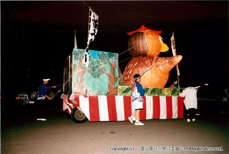 1996年　第14回　八雲山車行列