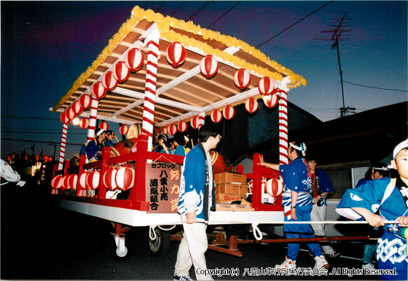 1996年　第14回　八雲山車行列