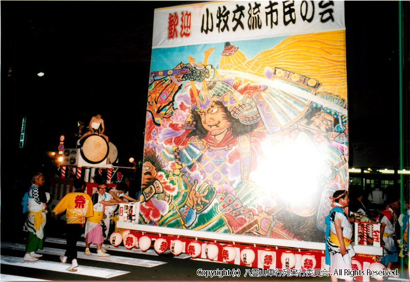 1996年　第14回　八雲山車行列