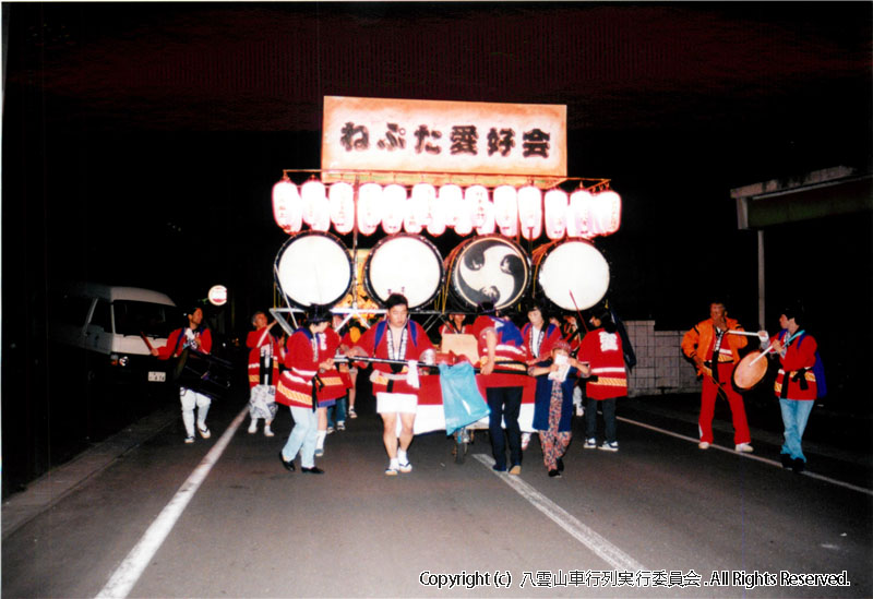 1996年　第14回　八雲山車行列