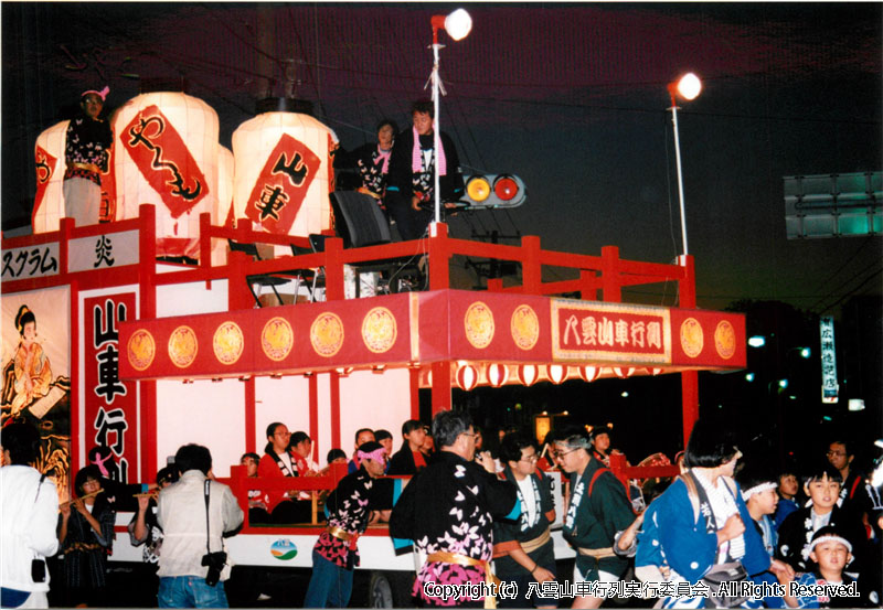 1996年　第14回　八雲山車行列