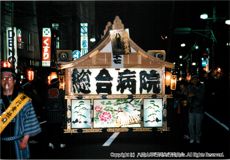 1996年　第14回　八雲山車行列