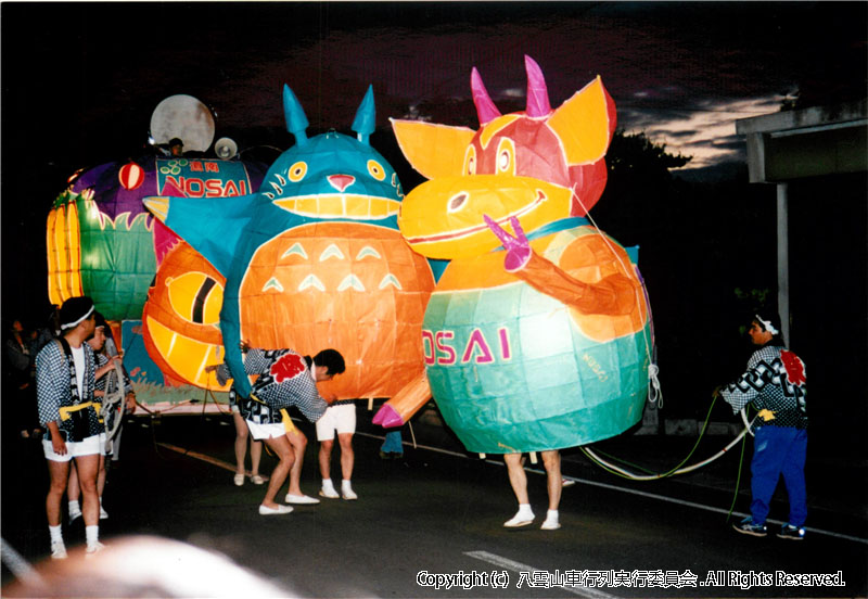 1996年　第14回　八雲山車行列