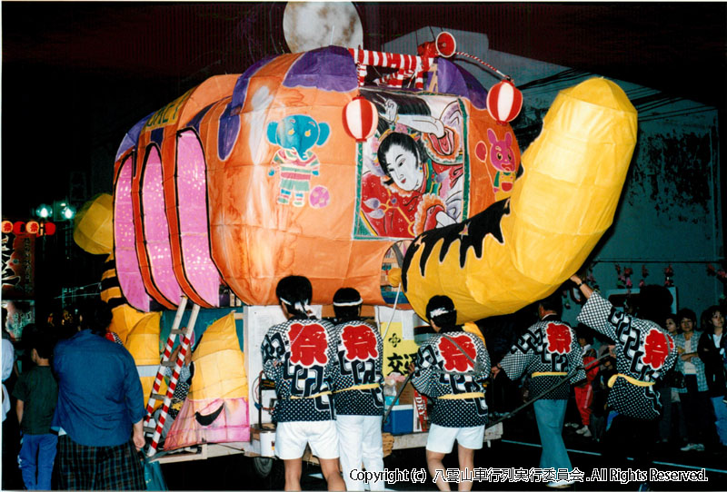 1997年　第15回　八雲山車行列