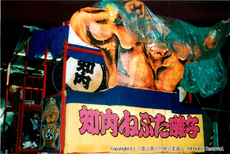 1997年　第15回　八雲山車行列