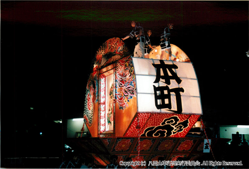 1997年　第15回　八雲山車行列