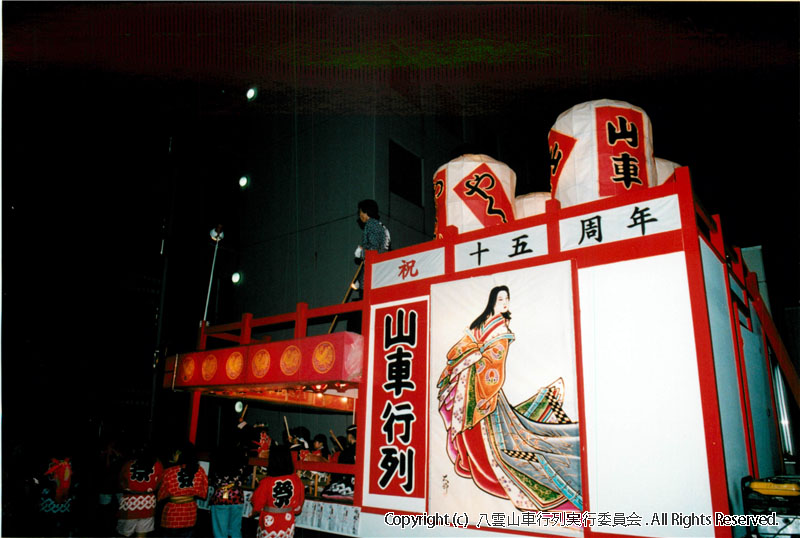 1997年　第15回　八雲山車行列