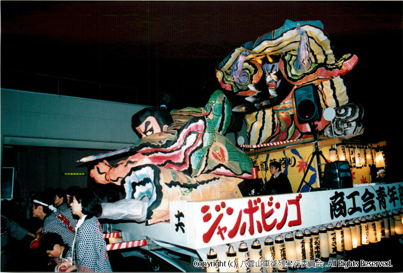 1997年　第15回　八雲山車行列