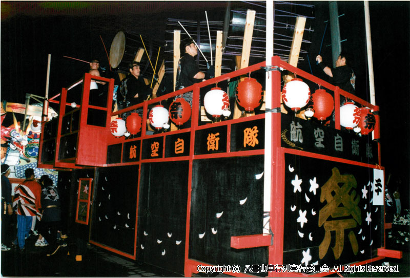 1998年　第16回　八雲山車行列