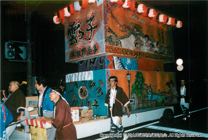 1998年　第16回　八雲山車行列