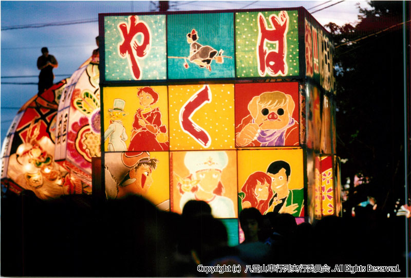 2001年　第19回　八雲山車行列