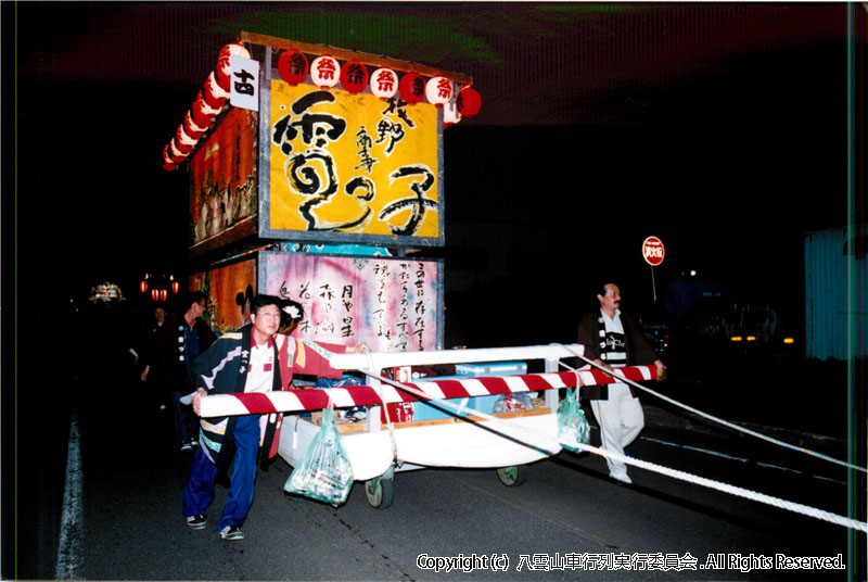 2004年　第22回　八雲山車行列