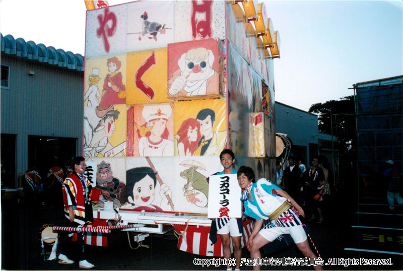 2004年　第22回　八雲山車行列