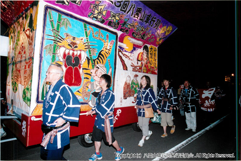 2005年　第23回　八雲山車行列