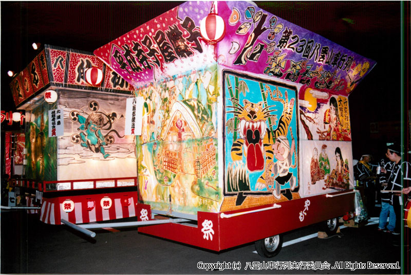 2005年　第23回　八雲山車行列