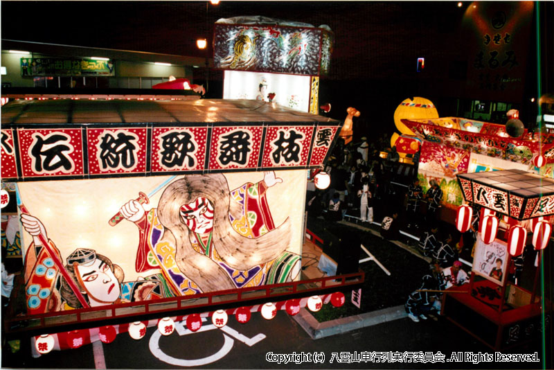 2006年　第24回　八雲山車行列