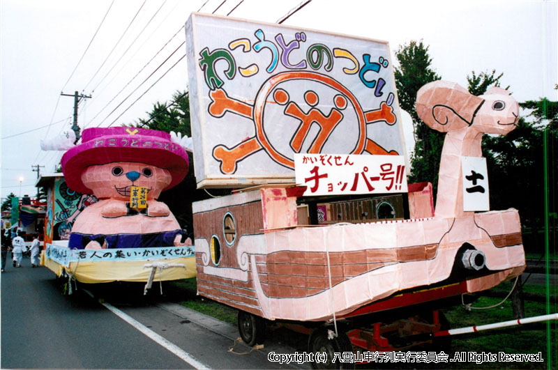 2006年　第24回　八雲山車行列