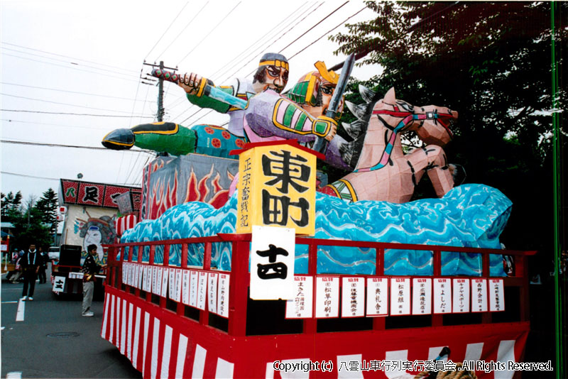 2006年　第24回　八雲山車行列
