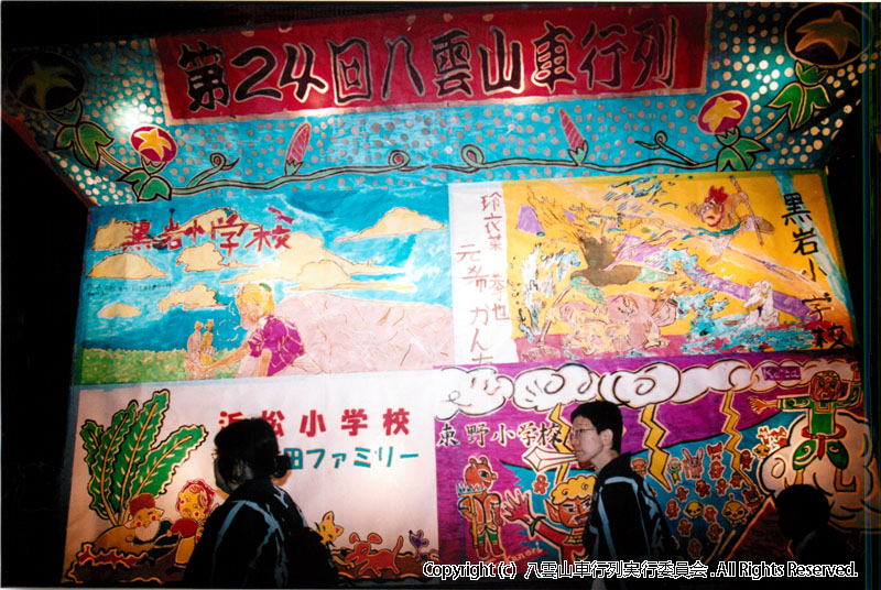 2006年　第24回　八雲山車行列