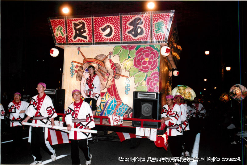 2006年　第24回　八雲山車行列