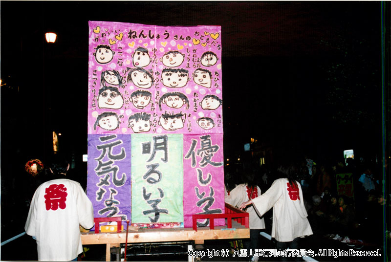 2006年　第24回　八雲山車行列