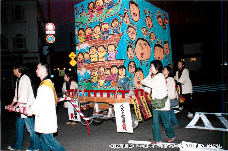 2006　第24回　八雲山車行列