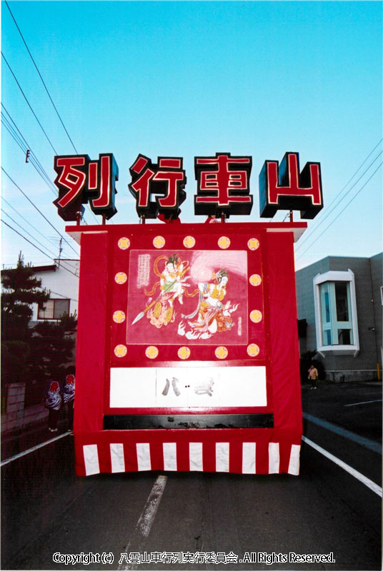 2007年　第25回　八雲山車行列