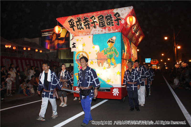 2010年　第28回　八雲山車行列