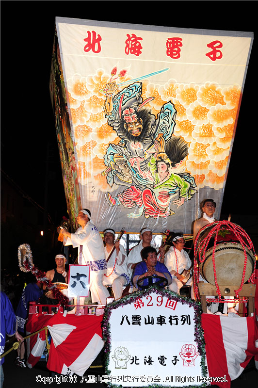 2011年　第29回　八雲山車行列