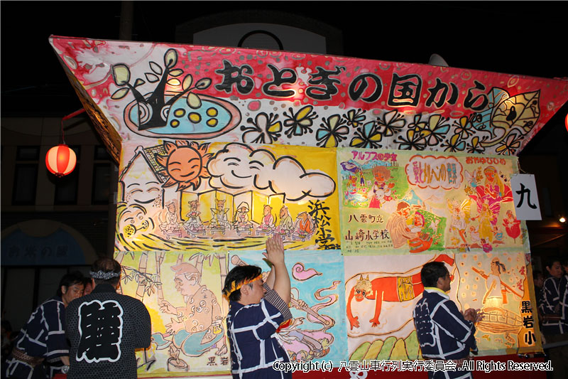 2011年　第29回　八雲山車行列