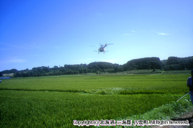 H14.09.05 ラジコンヘリ防除（東野）