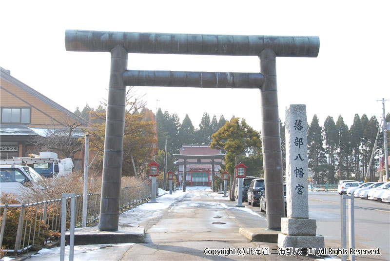 H22.12.02 落部八幡宮