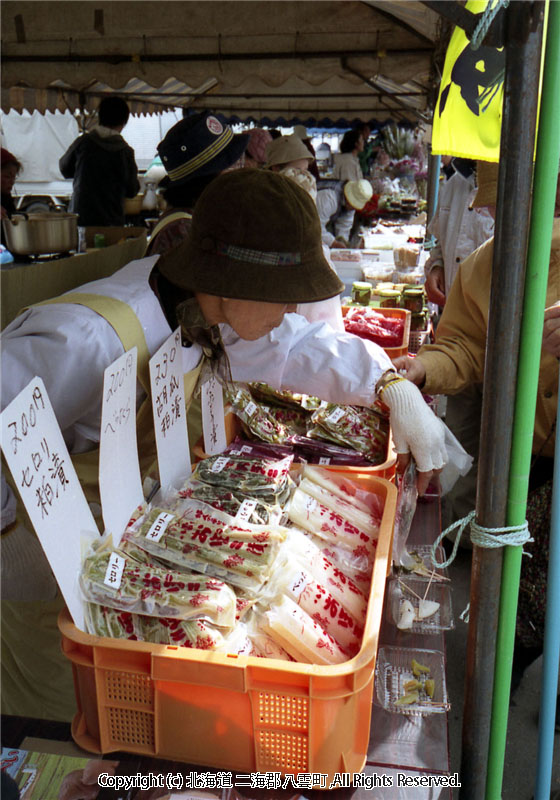 H15.10.26 やくも大漁秋味まつり 