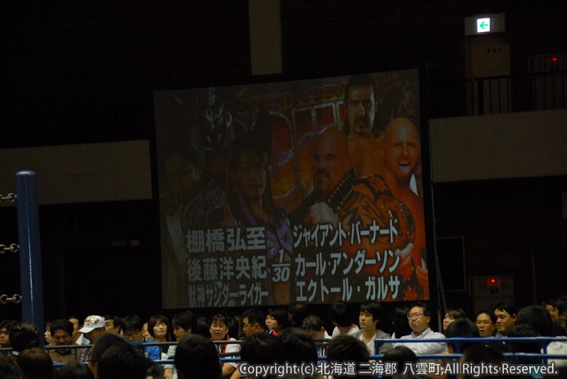 H23.07.16 新日本プロレス 八雲大会