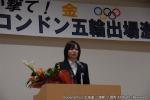 H24.02.19 ロンドン・オリンピック女子ピストル代表 小西ゆかり選手激励会