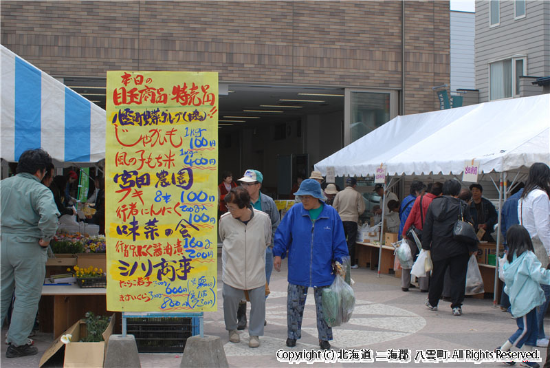 H18.05.13 はぴあ産直市