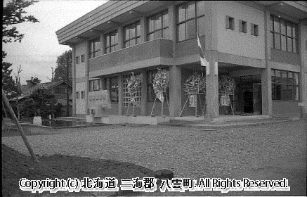 昭和36年9月2日　新庁舎落成記念式